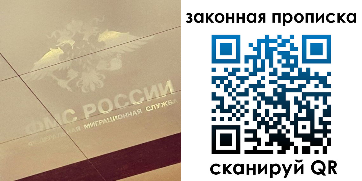 временная регистрация поиск в Хотьково