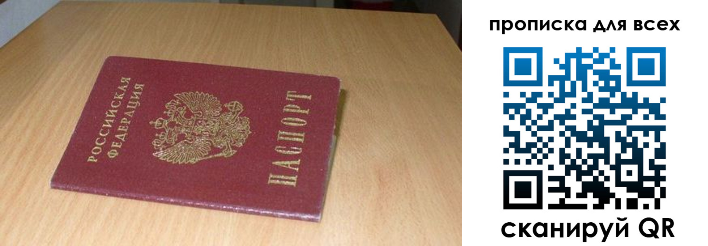 временная регистрация законно в Хотьково