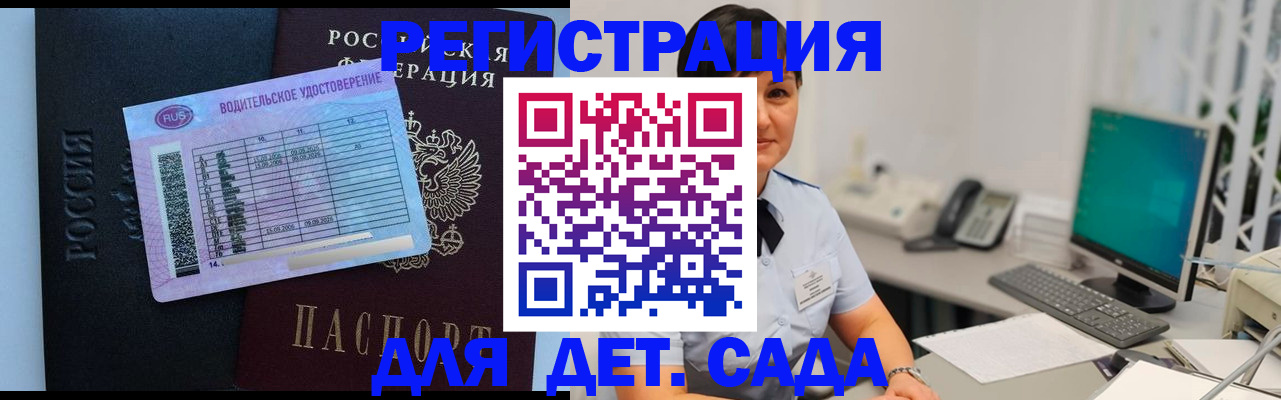 временная регистрация купить в Хотьково