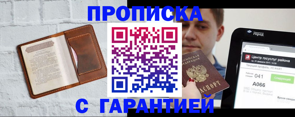 регистрация для дет. сада в Хотьково