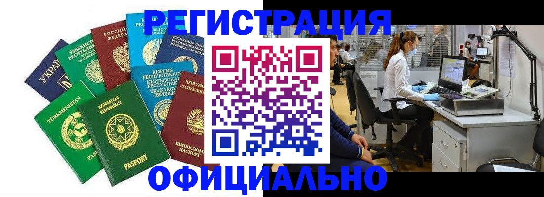 прописка для военкомата в Хотьково
