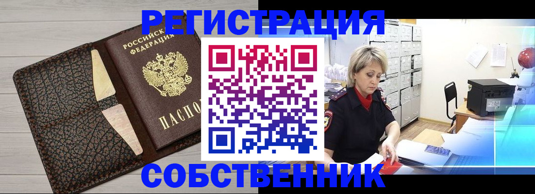 прописка иностранных граждан в Хотьково